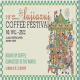 Lujiazui International Coffee Festival Returns for Its 11th Edition: Nearly 400 Global Brands Gather in Shanghai
