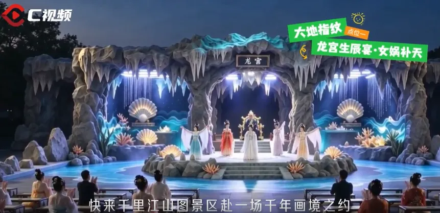 Immersive stage performance in Yaan (source: Sichuan Online)